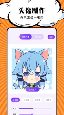 包子漫画安卓版  v4.5.2