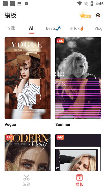魔力剪辑  v3.1.1