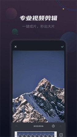 千蝉视频剪辑王  v5.1.3