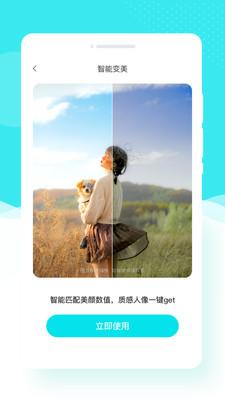 花容相机  v6.0.2