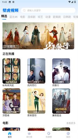壁虎影视正版