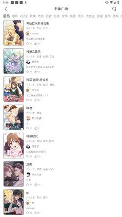 春木漫画免费阅读  v4.5.3