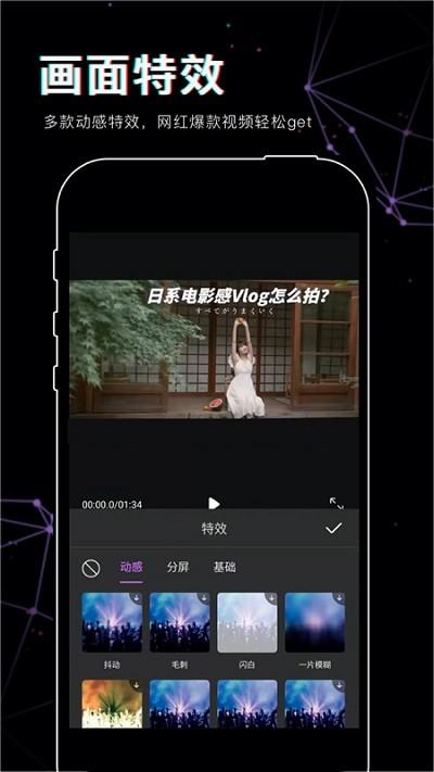 美映视频剪辑  v4.4.3