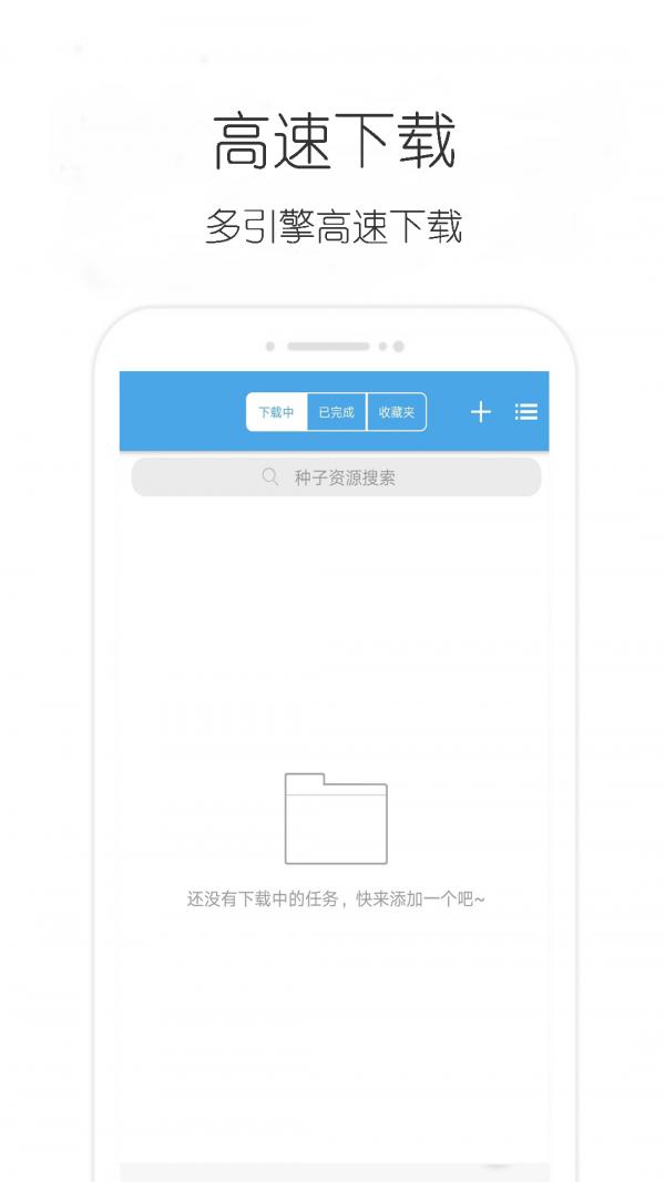 疾风下载器最新版 