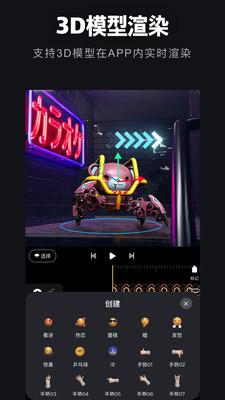 avuae特效大片制作软件  v6.5.1