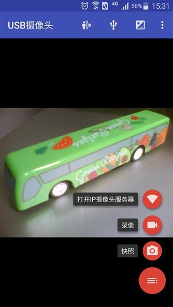 usb camera安卓版  v5.0.4