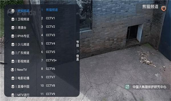 蓝禾影视电视TV 