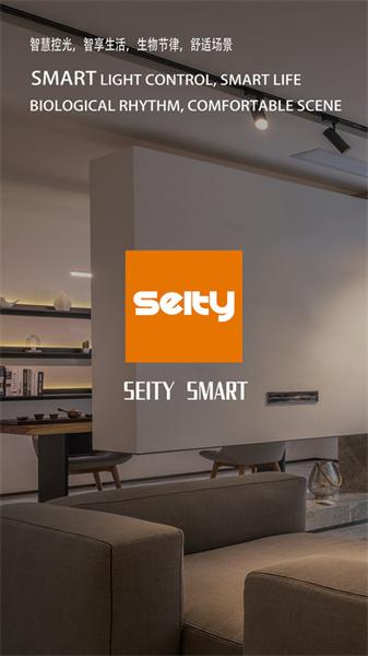 Seity smart 
