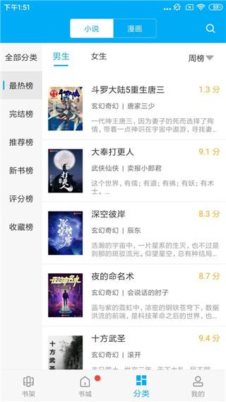 搜书大神旧版  v3.1.3