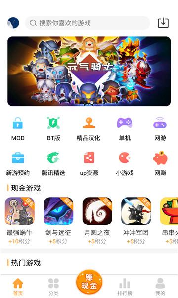 乐乐游戏盒子app