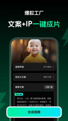 爆款工厂  v5.4.3