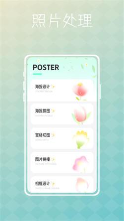 fimo cam照片处理  v4.3.3