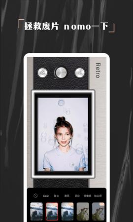 欢橙nomo相机 