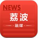 荔波融媒体中心 