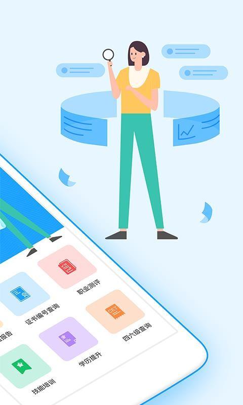 学历学信网上查询 