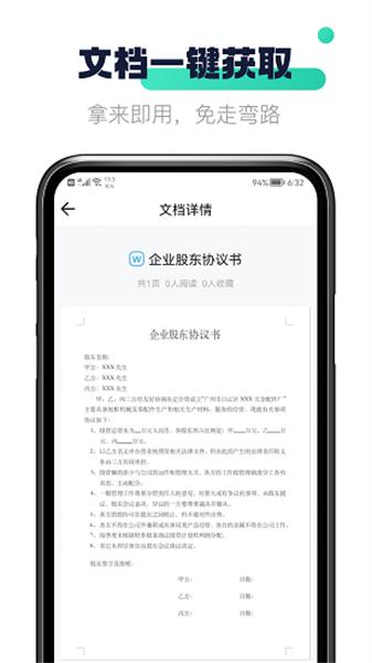 闪电文库  v3.2.3