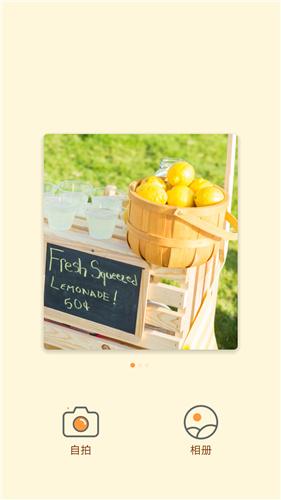 妙趣相机  v5.2.4