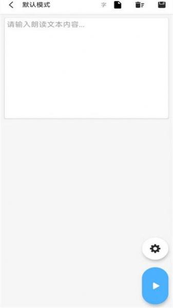 录音变声器免费 