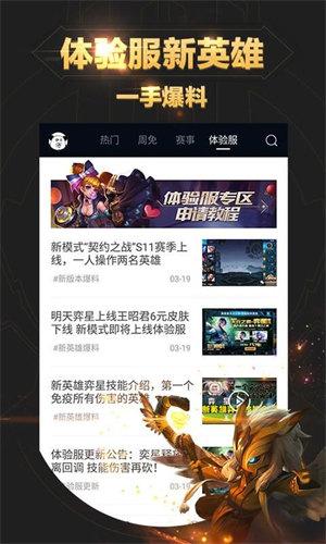 王者荣耀助手APP