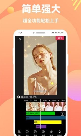 快剪映象剪辑  v6.3.1