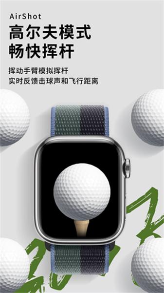 空气投篮手表版 