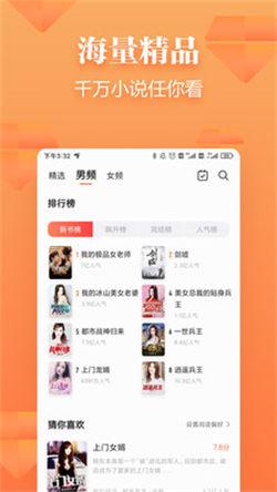 追读免费阅读小说  v3.2.3