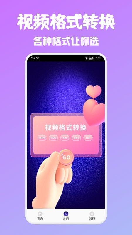 android视频编辑器  v5.2.4