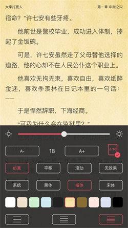笔趣阁手表版安装包  v6.5.2