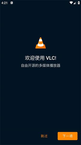 vlcplayer