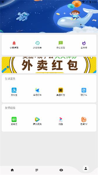 盘子影视