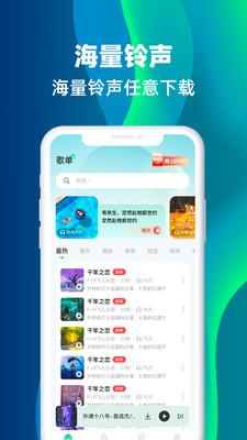 华为主题铃声