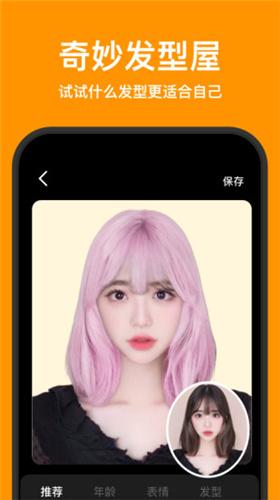 Faceapp安卓  v3.5.4