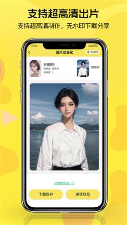 动漫拍拍拍  v5.5.1