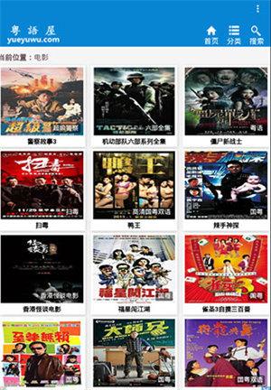 粤语屋电视剧2021