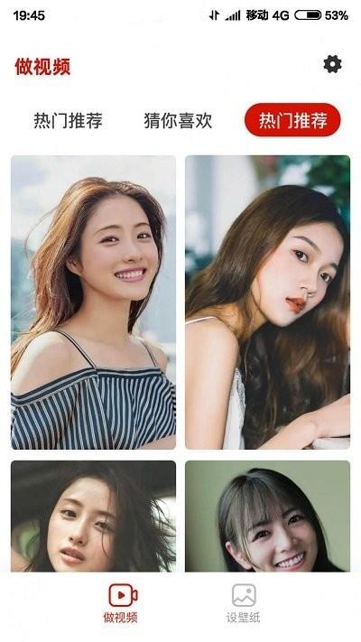 好看相机  v6.0.2