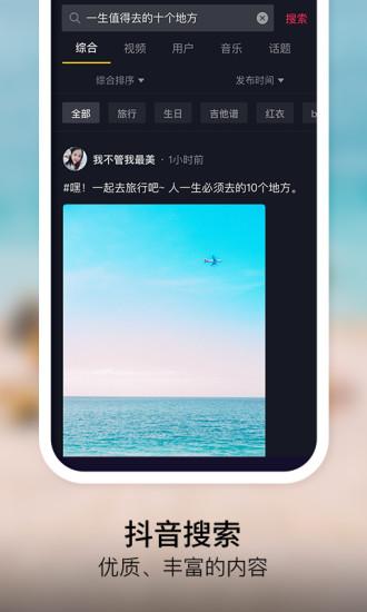抖音短视频免费