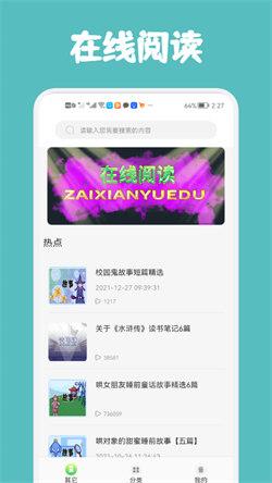 几何阅读  v4.5.4