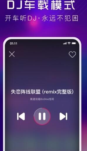 酷狗DJ串烧歌曲大全
