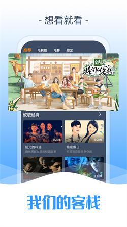 爱优影视大全手机版
