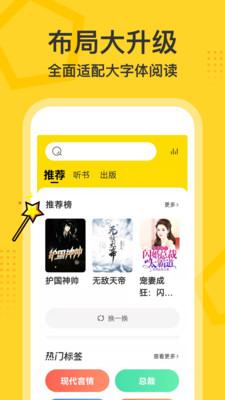 得间大字版  v3.2.3