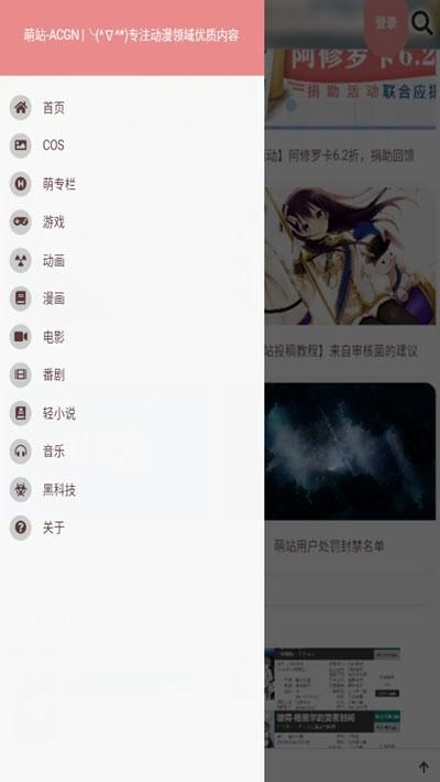 二次元萌站  v3.2.1
