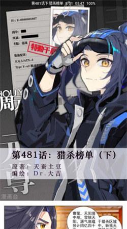 藩茄漫画  v4.4.2