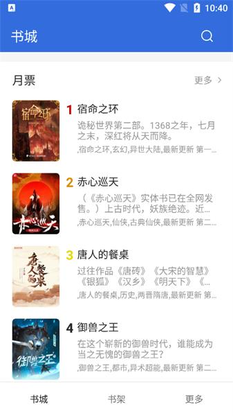 小兔阅读  v3.5.3