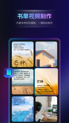 书单视频王  v3.0.4