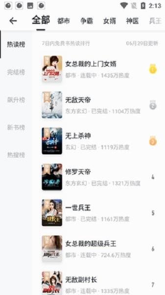 真白萌轻小说  v5.5.1