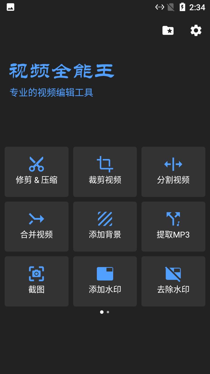 小马剪辑视频  v5.1.3