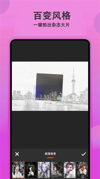 拍照美颜相机  v3.2.3