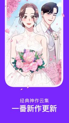 咚漫漫画正版  v5.0.1