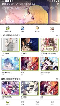 春木漫画免费阅读  v4.5.3
