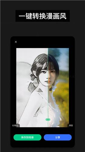 百变照片安卓版  v4.4.2